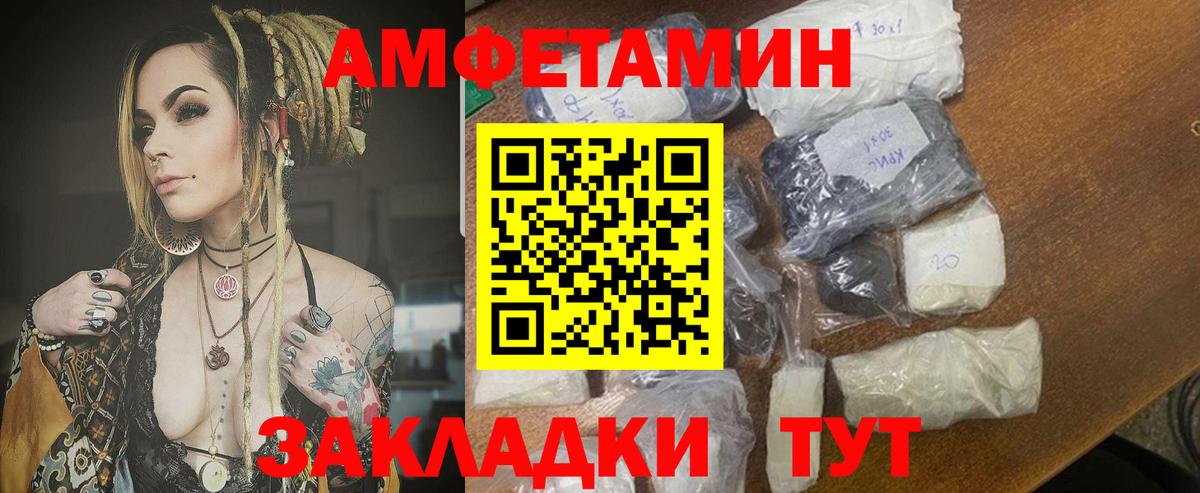 Амфетамин 98%  АМФ  Новошахтинск  Вход с VPN 