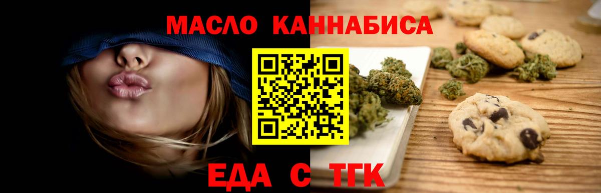 Cannafood конопля  Вход с VPN  Новошахтинск 