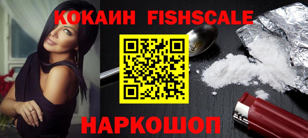 КОКАИН 97% Новошахтинск