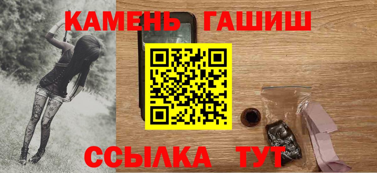 Новошахтинск  ГАШИШ AMNESIA HAZE  Вход с VPN  Гашиш Изолятор 