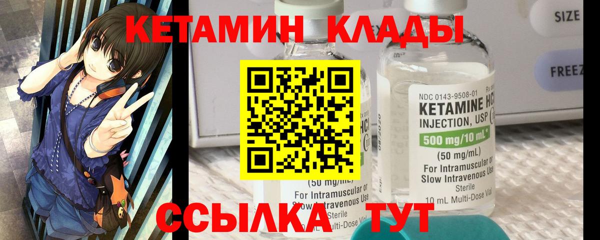 КЕТАМИН ketamine Новошахтинск