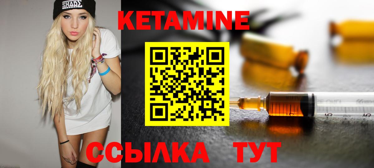 Новошахтинск  КЕТАМИН VHQ  Вход с VPN 