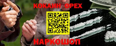 кокаин премиум Пенза