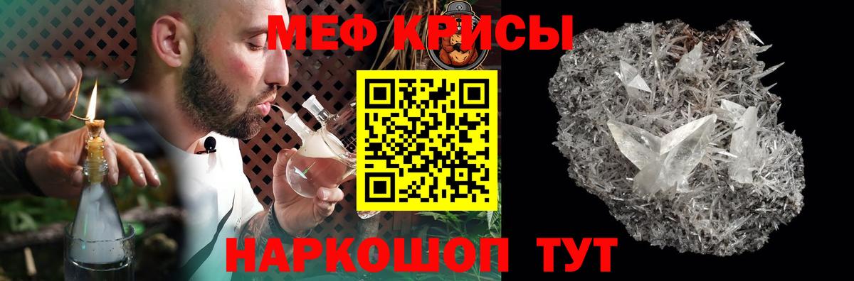 Мефедрон мука Новошахтинск