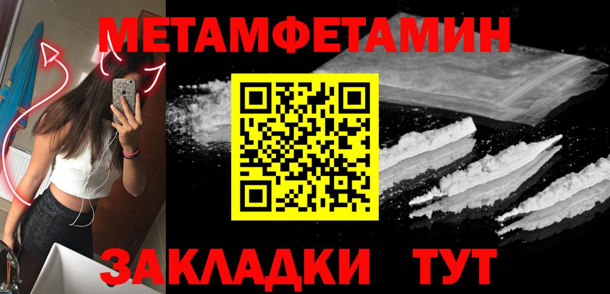 Метамфетамин кристалл  Вход с VPN  Новошахтинск 