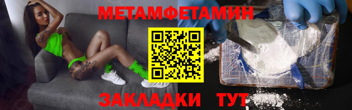 МЕТАМФЕТАМИН пудра Новошахтинск