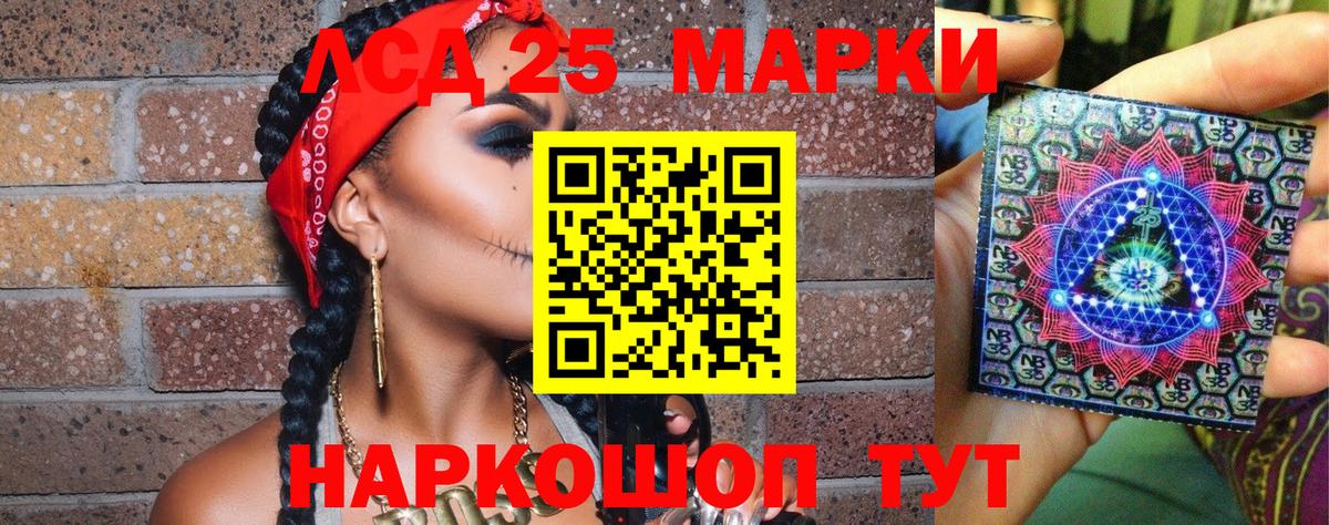 Новошахтинск  Марки NBOMe 1500мкг  Марки NBOMe  Вход с VPN  Марки NBOMe 1500мкг 