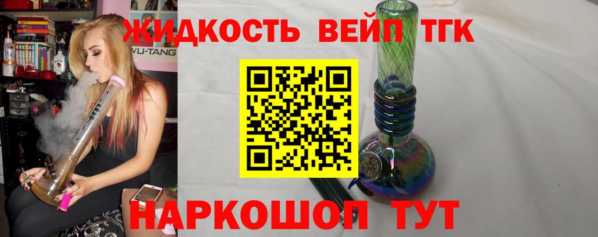 Новошахтинск  ТГК гашишное масло  Вход с VPN 